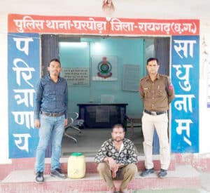 ग्राम झरियापाली में अवैध शराब की सूचना पर घरघोड़ा पुलिस की छापेमारी, 20 लीटर शराब के साथ आरोपी गिरफ्तार